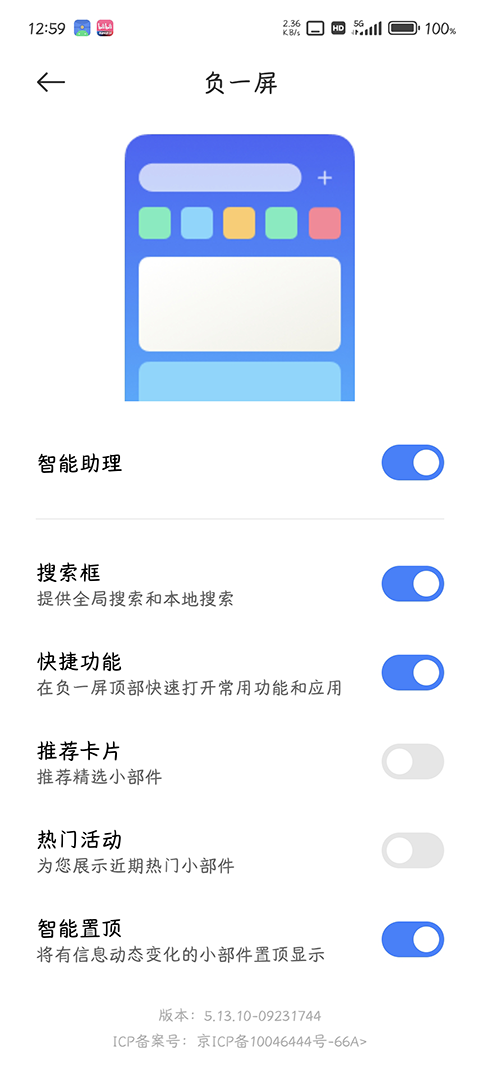 小米系统桌面(MIUI)手机版