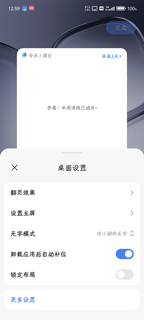 小米系统桌面(MIUI)手机版
