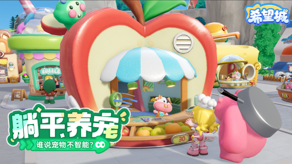 希望城游戏