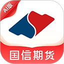 国信期货开户交易app