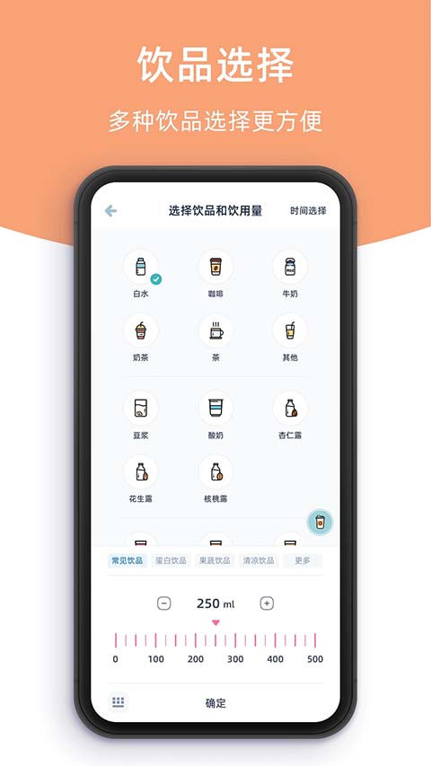 柠檬喝水app