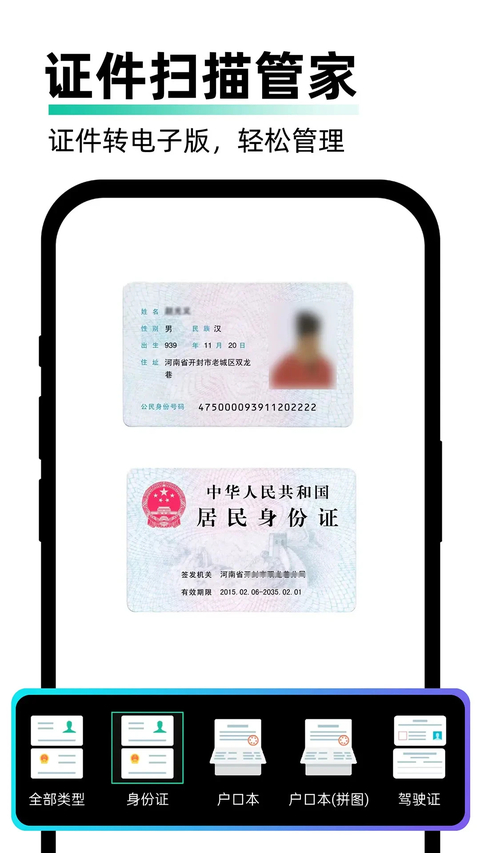 PDF极速扫描王官方版