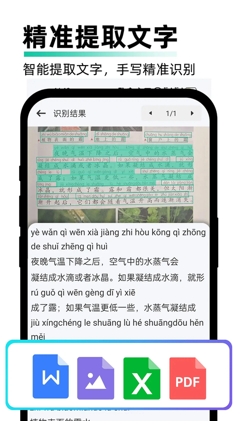 PDF极速扫描王官方版
