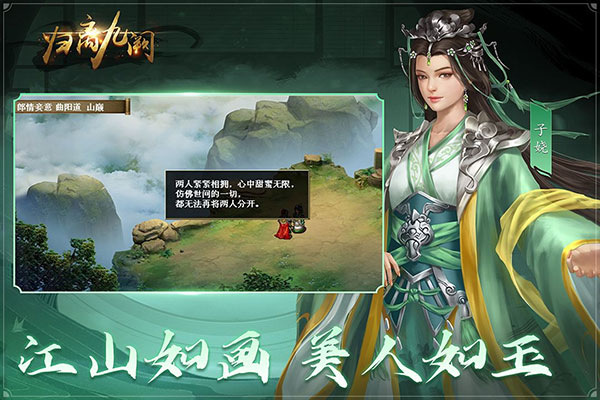 归离九阙游戏最新版