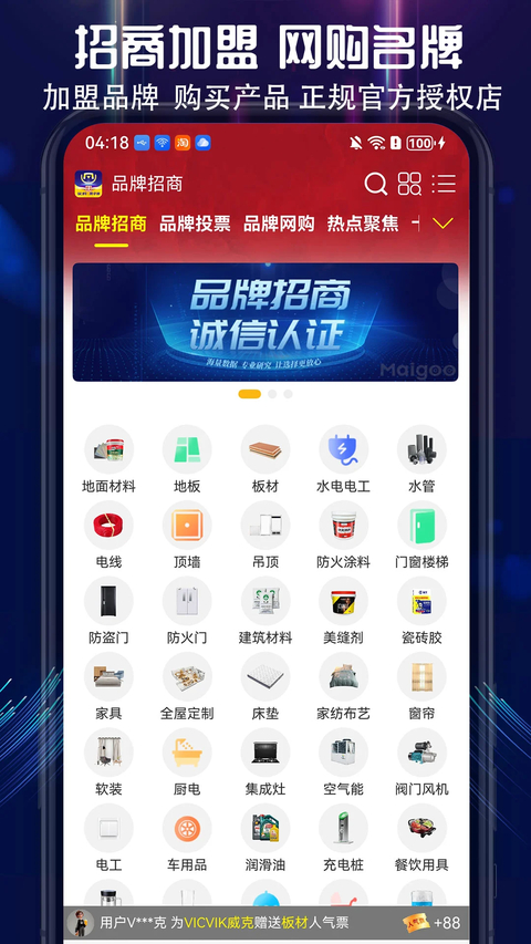 买购十大品牌排行榜App