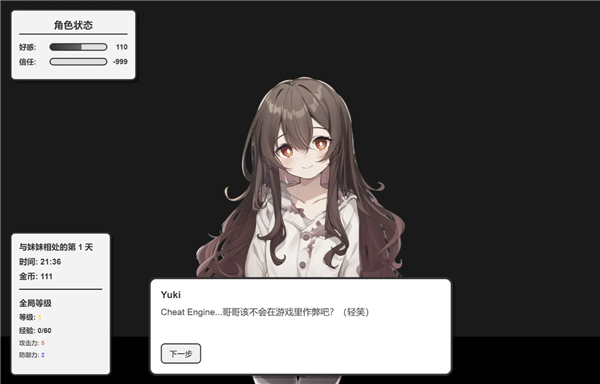 妹居物语