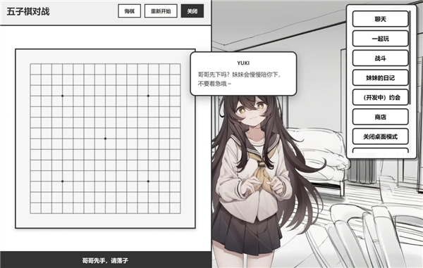 妹居物语