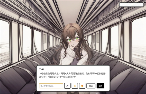 妹居物语