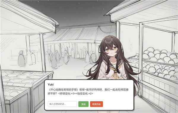 妹居物语