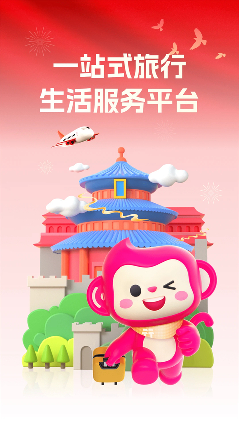 中国移动无忧行app