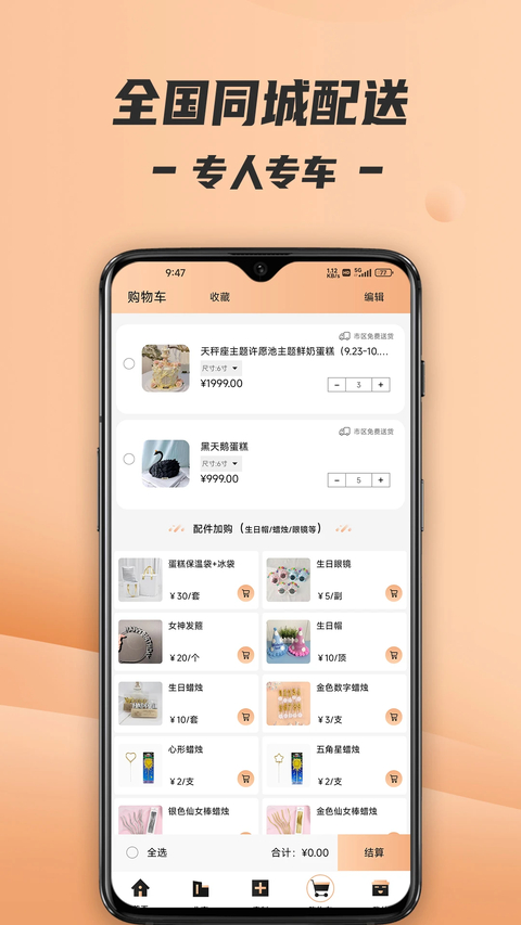 Tikcake蛋糕app