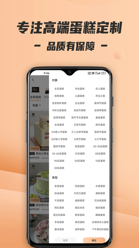 Tikcake蛋糕app