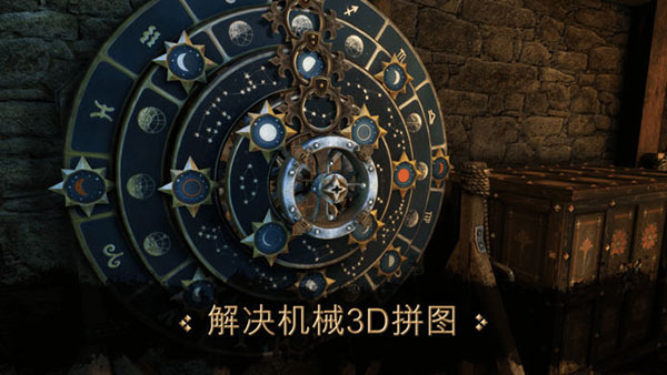 达芬奇密室1汉化免费版(The House of da Vinci)