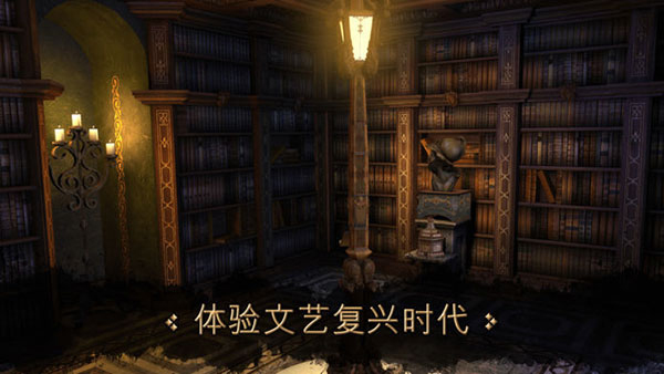 达芬奇密室1汉化免费版(The House of da Vinci)