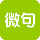 微句App