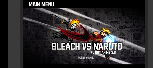 BVN全明星最终版