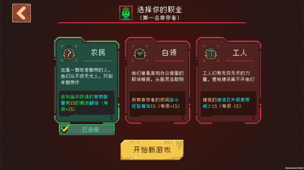 黎明之前手游