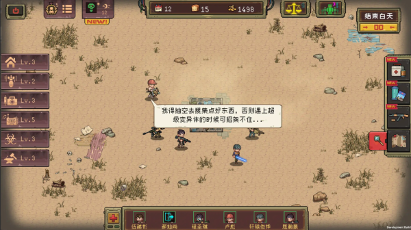 黎明之前手游