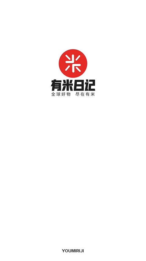 有米日记app