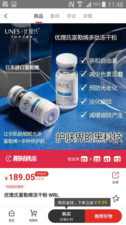 有米日记app