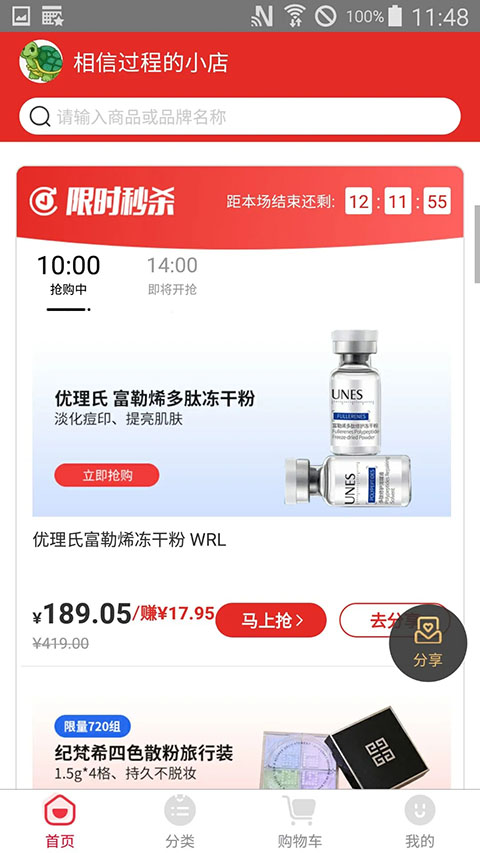 有米日记app