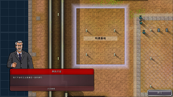 监狱建筑师手机汉化版