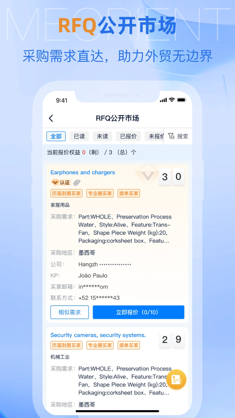 AI慧展App