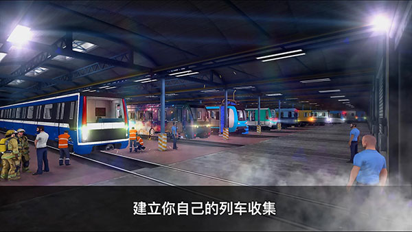 地铁模拟器3D