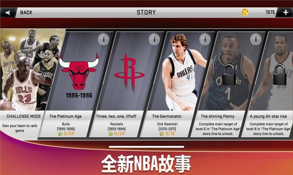 NBA2K20手游典藏存档版