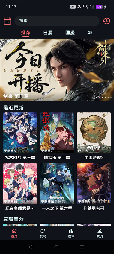 漫闪App