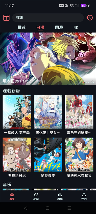 漫闪App