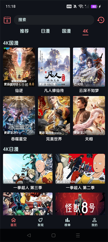 漫闪App