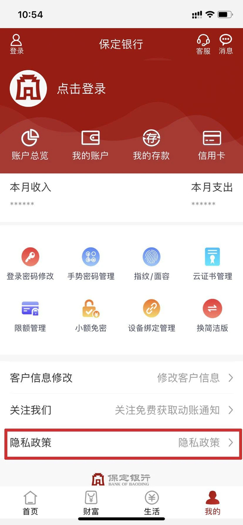 保定银行app