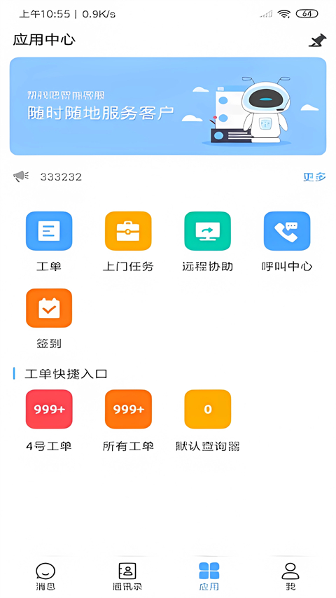 帮我吧手机客户端