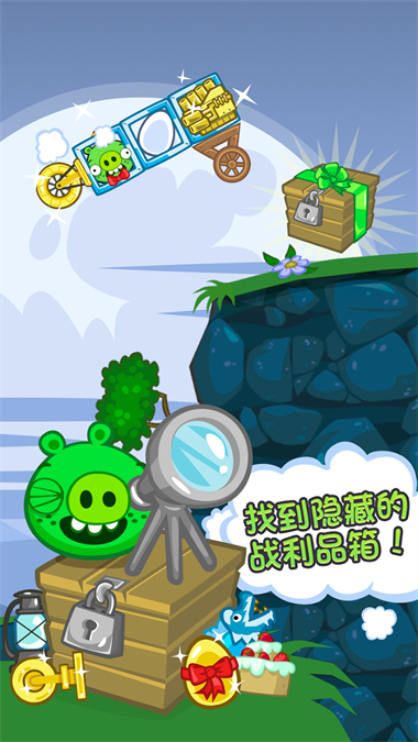 捣蛋猪手游