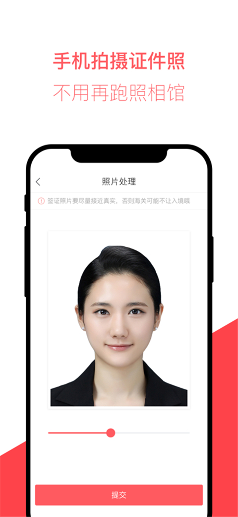 熊猫签证App