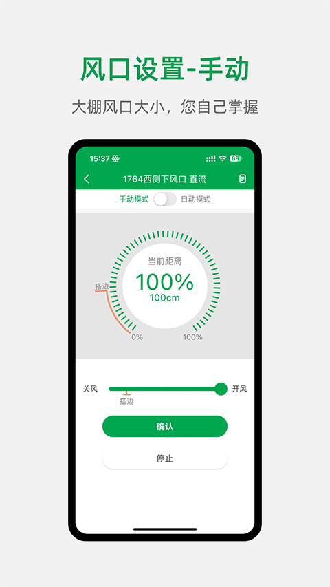 小雨农智app