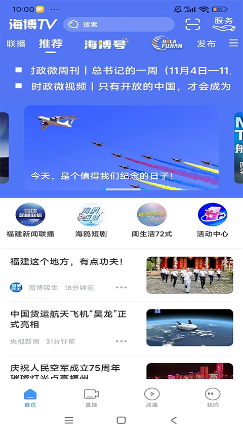 海博视频手机客户端