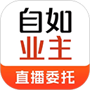 自如业主app