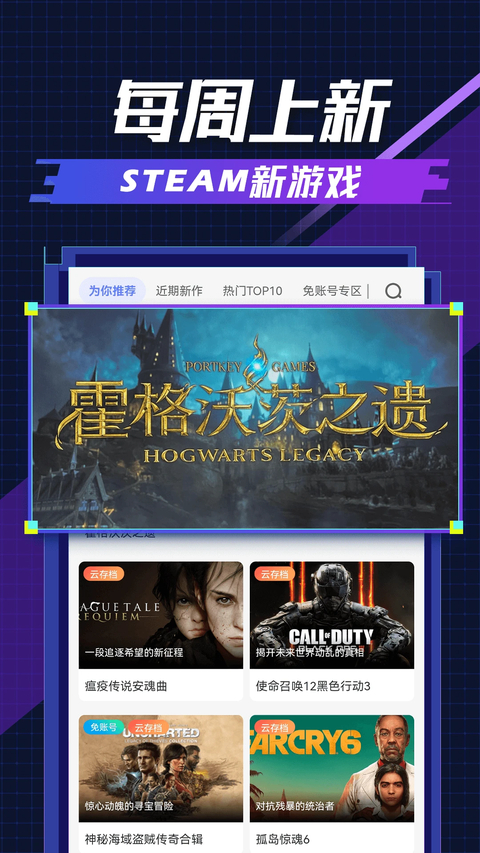 超级小悟云游戏app