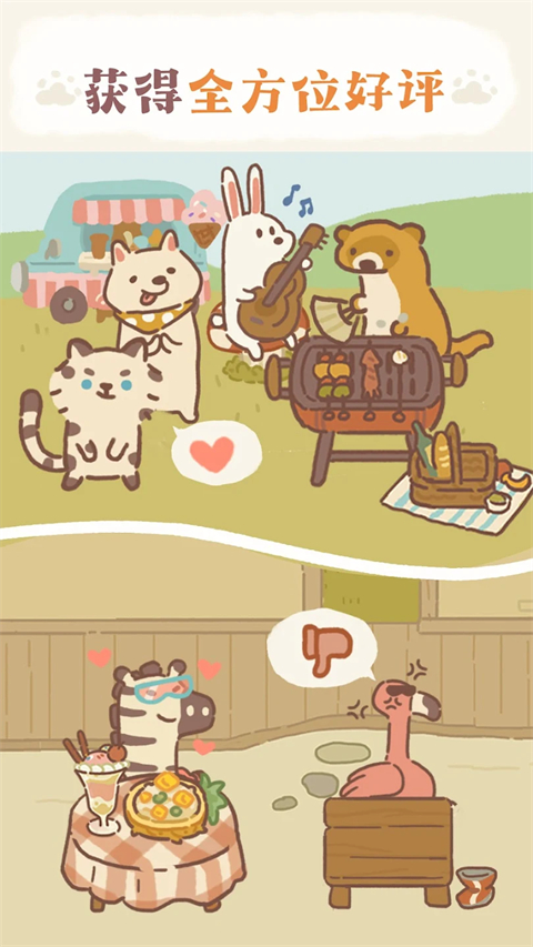 动物餐厅国际服(animal restaurant)