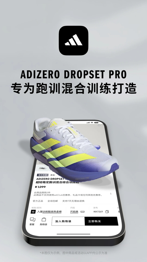 阿迪达斯官方APP