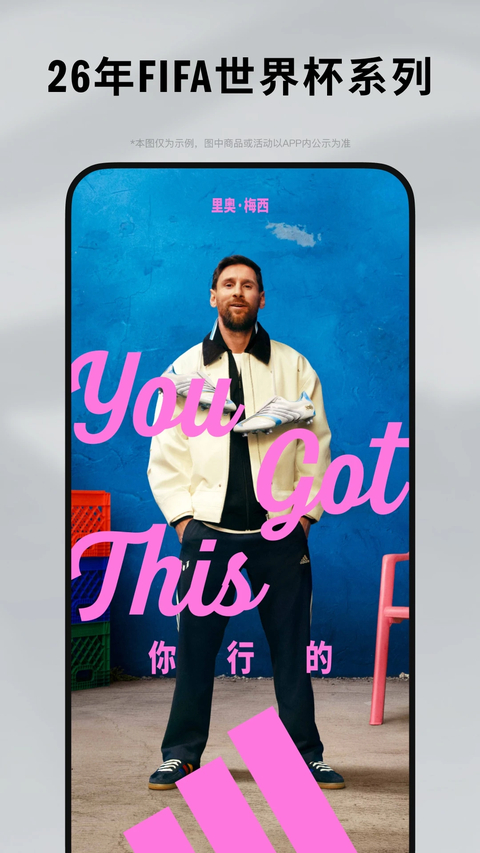 阿迪达斯官方APP