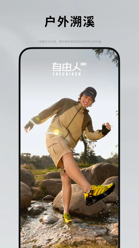 阿迪达斯官方APP