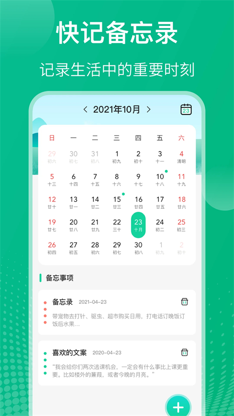 Class课程表最新版