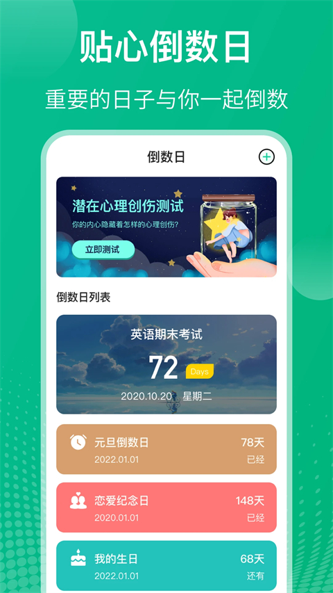 Class课程表最新版