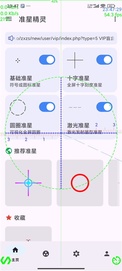准星精灵