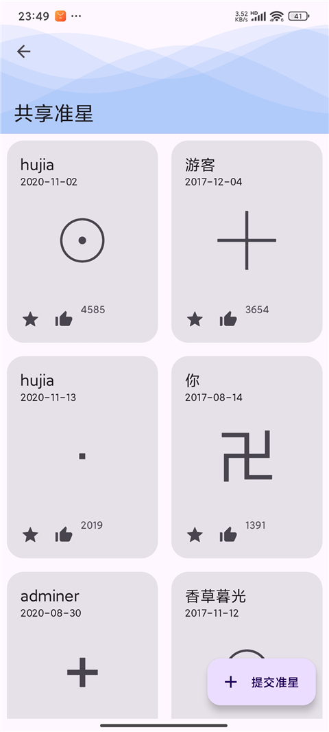准星精灵