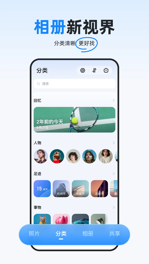 海康智存app