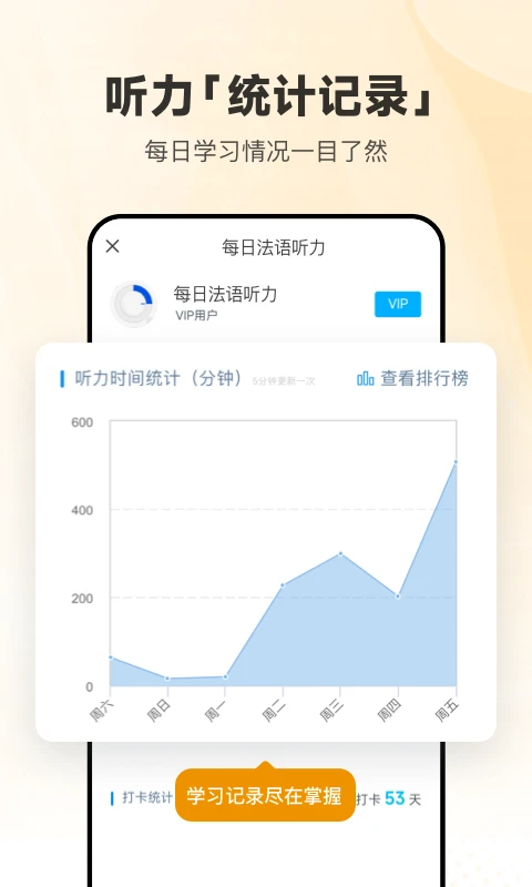 每日法语听力翻译app